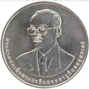 Монета 20 бат Таиланда 2013 года Медно-никель 60 лет Департаменту возобновляемых источников энергии