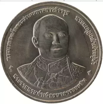 Монета 20 бат Таиланда 2013 года Медно-никель 100 лет сберегательному банку