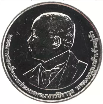 Монета 20 бат Таиланда 2018 года Медно-никель 100 лет системе здравоохранения Таиланда (монета вышла в 2020 году)