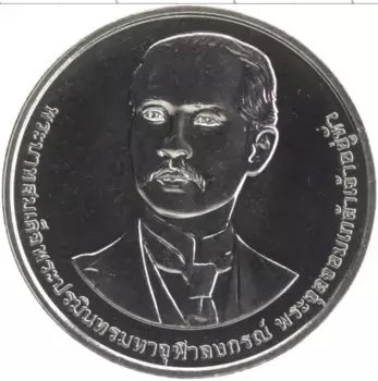 Монета 20 бат Таиланда 2022 года Медно-никель 130 лет Университету Пранакхон Раджабхат