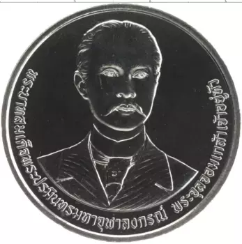 Монета 20 бат Таиланда 2023 года Медно-никель 130 лет Прокуратуре