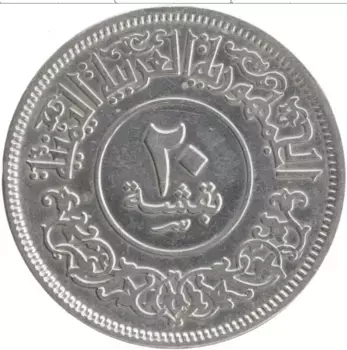 Монета 20 букша Йемена 1963 года Серебро