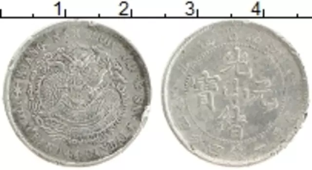 Монета 20 центов Цзяннаня 1911 года Серебро