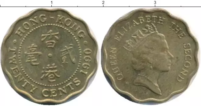 Монета 20 центов Гонконга 1990 года Бронза