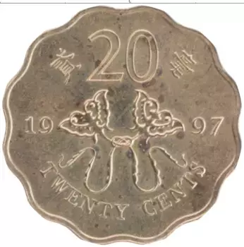Монета 20 центов Гонконга 1997 года Латунь