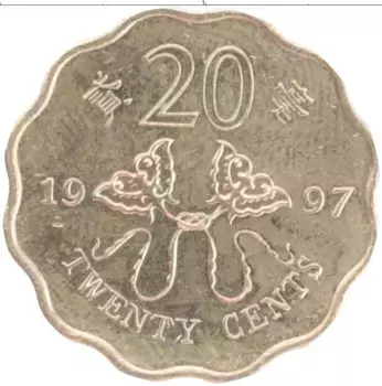 Монета 20 центов Гонконга 1997 года Латунь