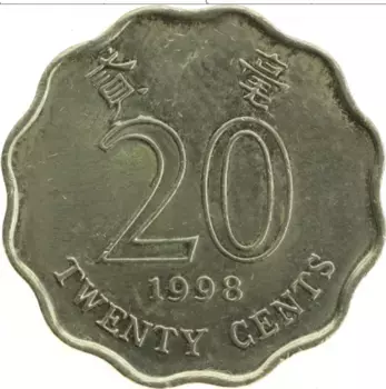 Монета 20 центов Гонконга 1998 года Латунь