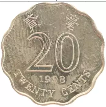 Монета 20 центов Гонконга 1998 года Латунь
