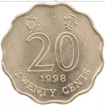 Монета 20 центов Гонконга 1998 года Латунь