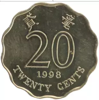 Монета 20 центов Гонконга 1998 года Латунь