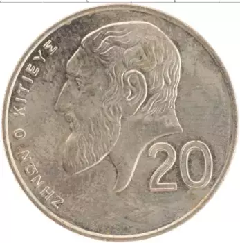 Монета 20 центов Кипра 1994 года Латунь