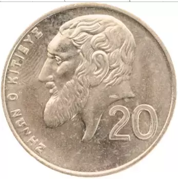 Монета 20 центов Кипра 2001 года Латунь