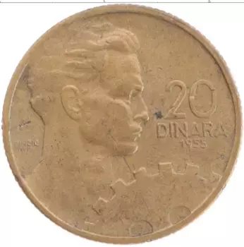 Монета 20 динар Югославии 1955 года Бронза