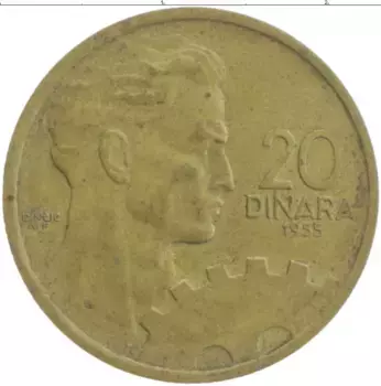 Монета 20 динар Югославии 1955 года Бронза