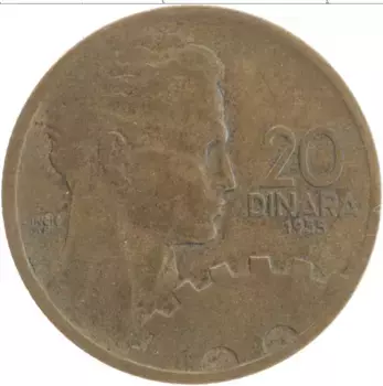 Монета 20 динар Югославии 1955 года Латунь Герб