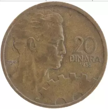 Монета 20 динар Югославии 1955 года Латунь Герб