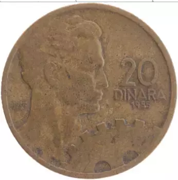 Монета 20 динар Югославии 1955 года Латунь