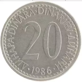 Монета 20 динар Югославии 1986 года Медно-никель
