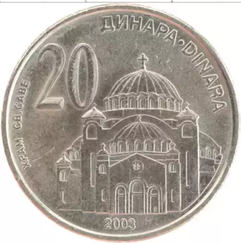 Монета 20 динар Сербии 2003 года Медно-никель Храм Св