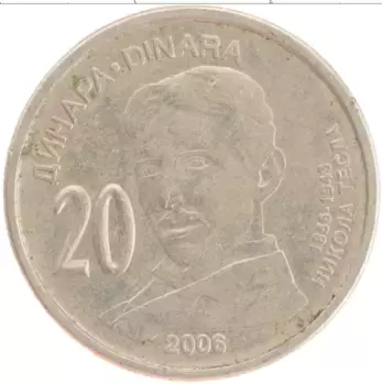 Монета 20 динар Сербии 2006 года Медно-никель Никола Тесла