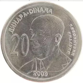 Монета 20 динар Сербии 2009 года Медно-никель Миланкович