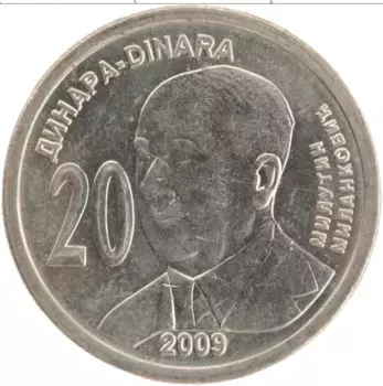 Монета 20 динар Сербии 2009 года Медно-никель Милутин Миланкович