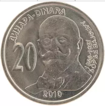 Монета 20 динар Сербии 2010 года Медно-никель Джордже Вайферт