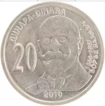 Монета 20 динар Сербии 2010 года Медно-никель Джордже Вайферт