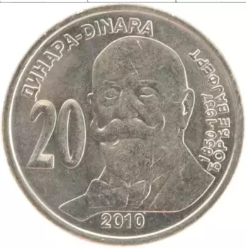Монета 20 динар Сербии 2010 года Медно-никель Джордже Вайферт