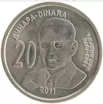 Монета 20 динар Сербии 2011 года Медно-никель Иво Андрич