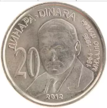 Монета 20 динар Сербии 2012 года Медно-никель Михаил Пупин