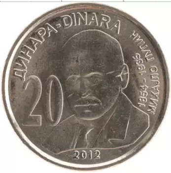 Монета 20 динар Сербии 2012 года Медно-никель Михайло Пупин