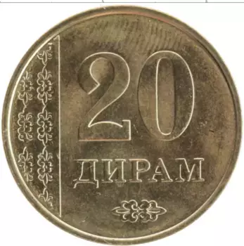 Монета 20 дирам Таджикистана 2011 года Латунь