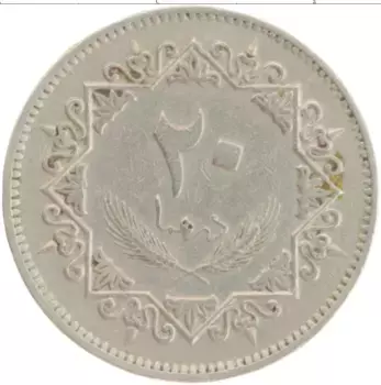 Монета 20 дирхам Ливии 1975 года Медно-никель
