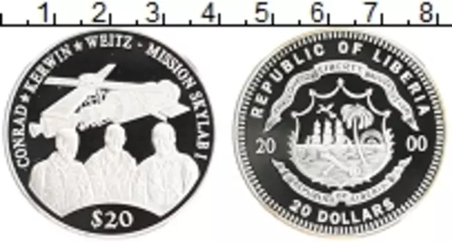Монета 20 долларов Либерии 2000 года Серебро Космос