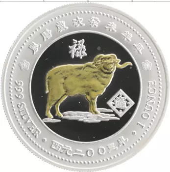 Монета 20 долларов Либерии 2003 года Серебро Знак зодиака - Овен