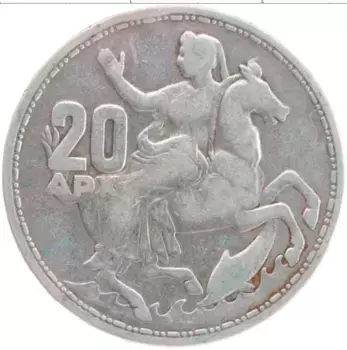 Монета 20 драхм Греции 1960 года Серебро Павел I