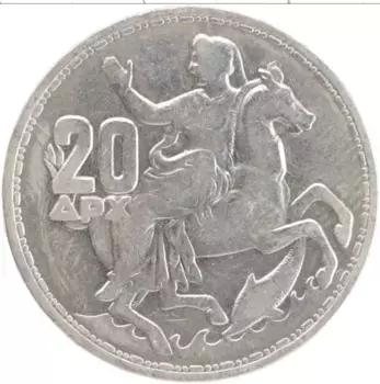 Монета 20 драхм Греции 1960 года Серебро Павел I