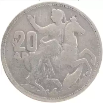 Монета 20 драхм Греции 1960 года Серебро Павел I