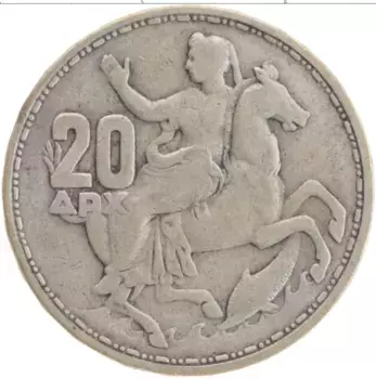 Монета 20 драхм Греции 1960 года Серебро Павел I