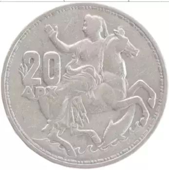 Монета 20 драхм Греции 1960 года Серебро Павел I