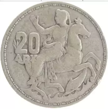 Монета 20 драхм Греции 1960 года Серебро Павел I
