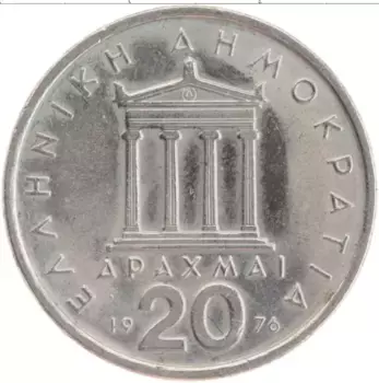 Монета 20 драхм Греции 1976 года Медно-никель Перикл