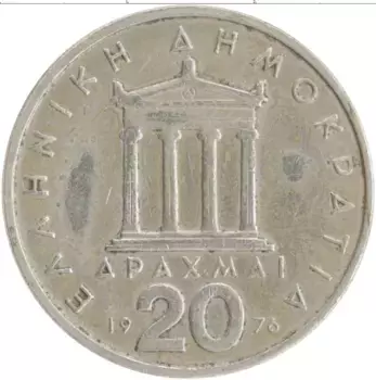 Монета 20 драхм Греции 1976 года Медно-никель