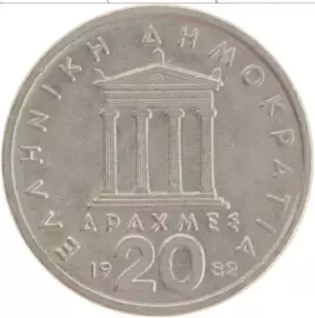 Монета 20 драхм Греции 1982 года Медно-никель