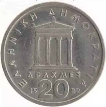 Монета 20 драхм Греции 1982 года Медно-никель
