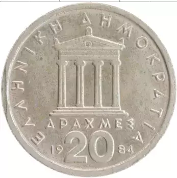 Монета 20 драхм Греции 1984 года Медно-никель