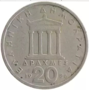 Монета 20 драхм Греции 1986 года Медно-никель