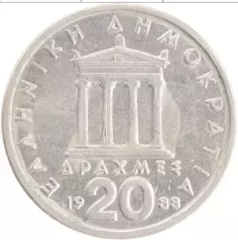 Монета 20 драхм Греции 1988 года Медно-никель Перикл