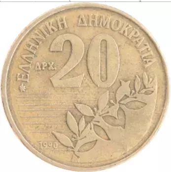 Монета 20 драхм Греции 1990 года Бронза